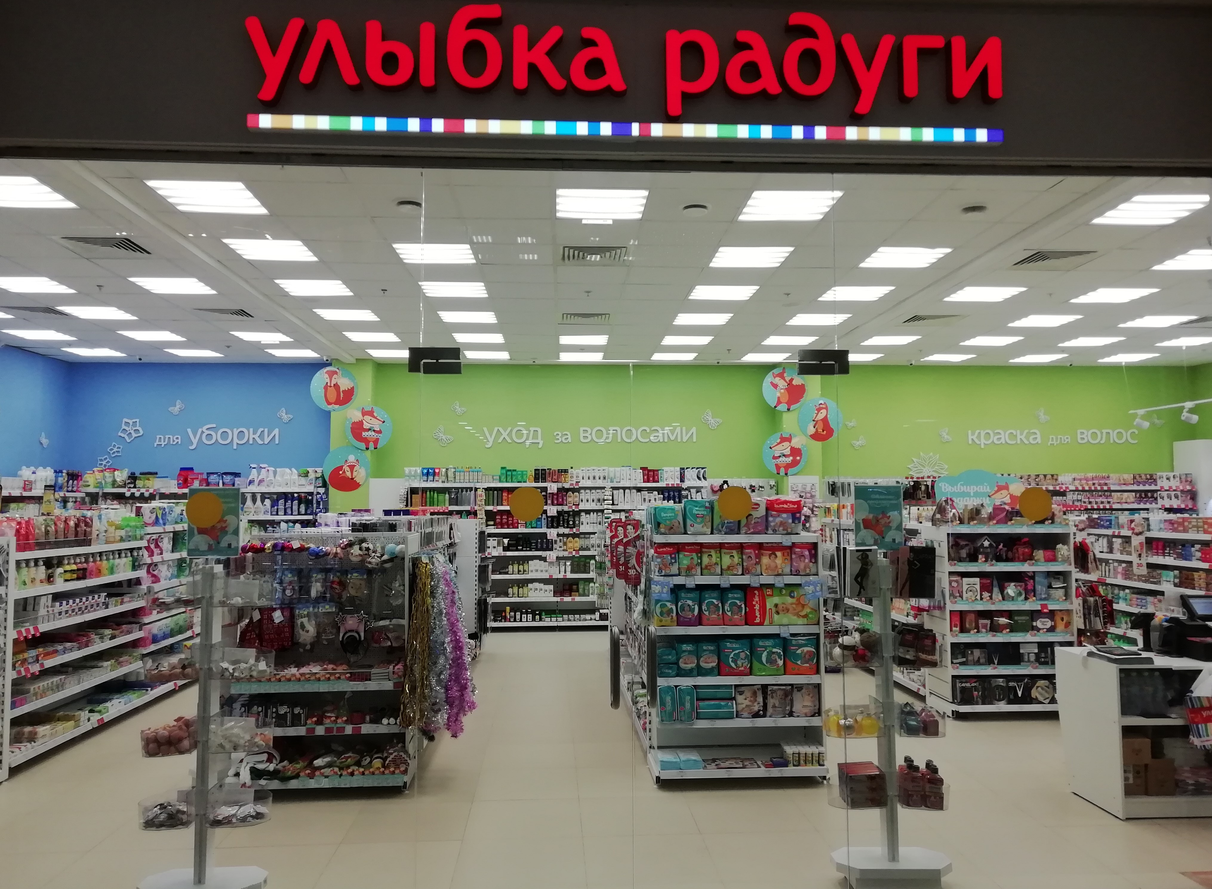 Сайт Большого Универсального Магазина Сайт Большого Универсального Магазина