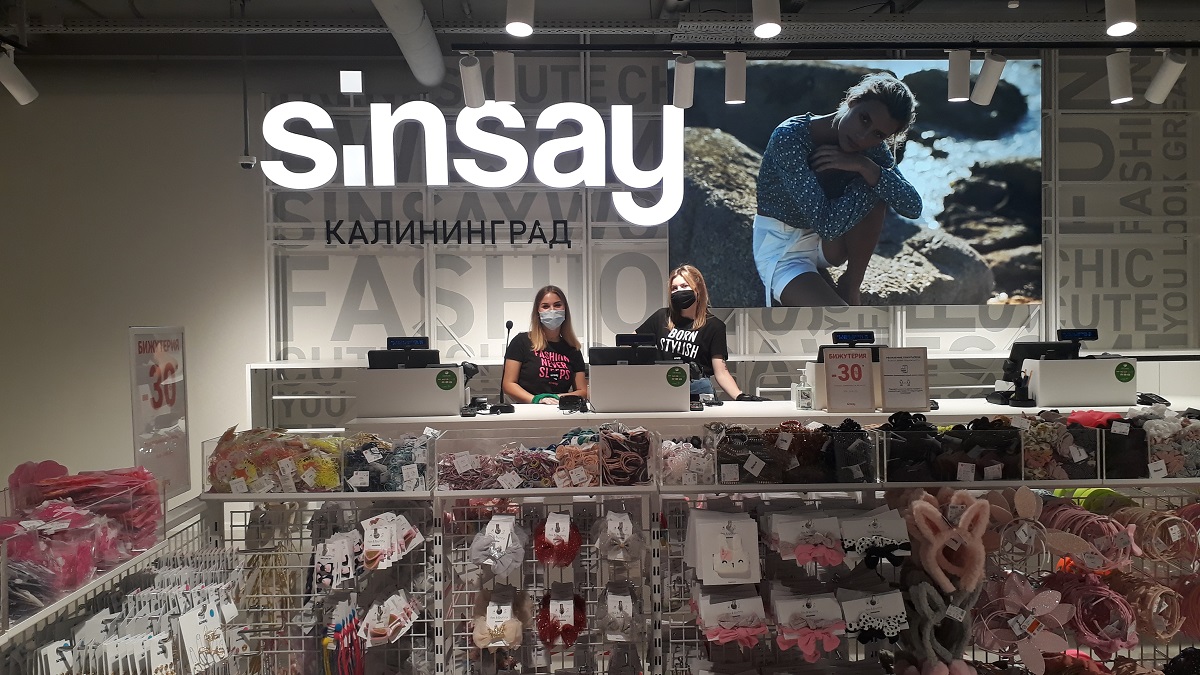 Магазин Одежды Sinsay