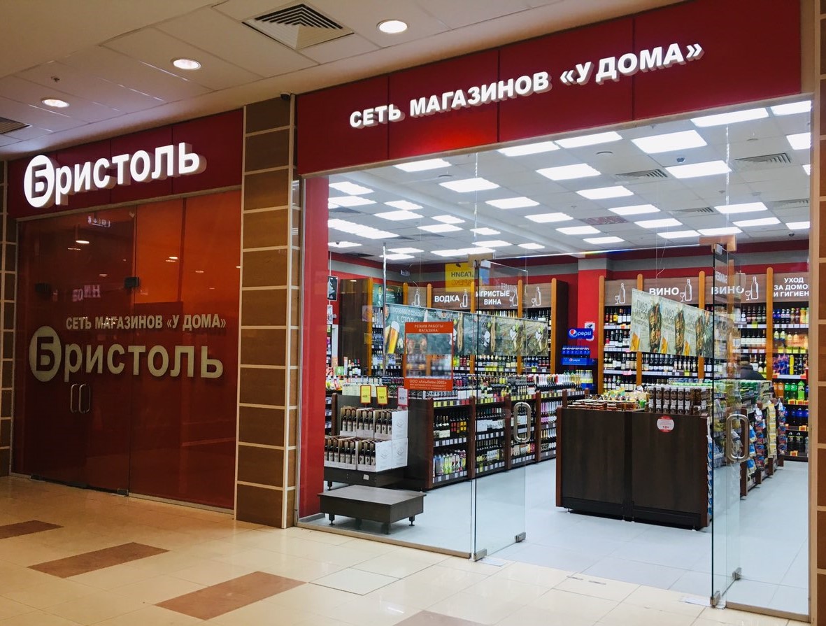 Почему Магазин Назвали Бристоль — Каталог интернет магазинов